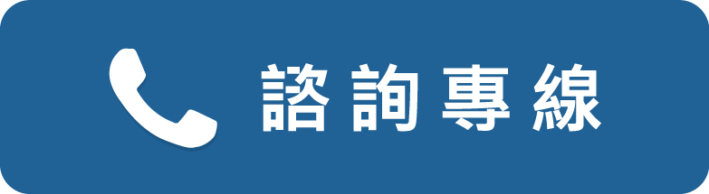 HH醫髮診所_立即線上諮詢專線